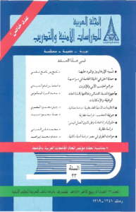 حقوق المرأة العاملة وفق قانون في الجمهورية اليمنية